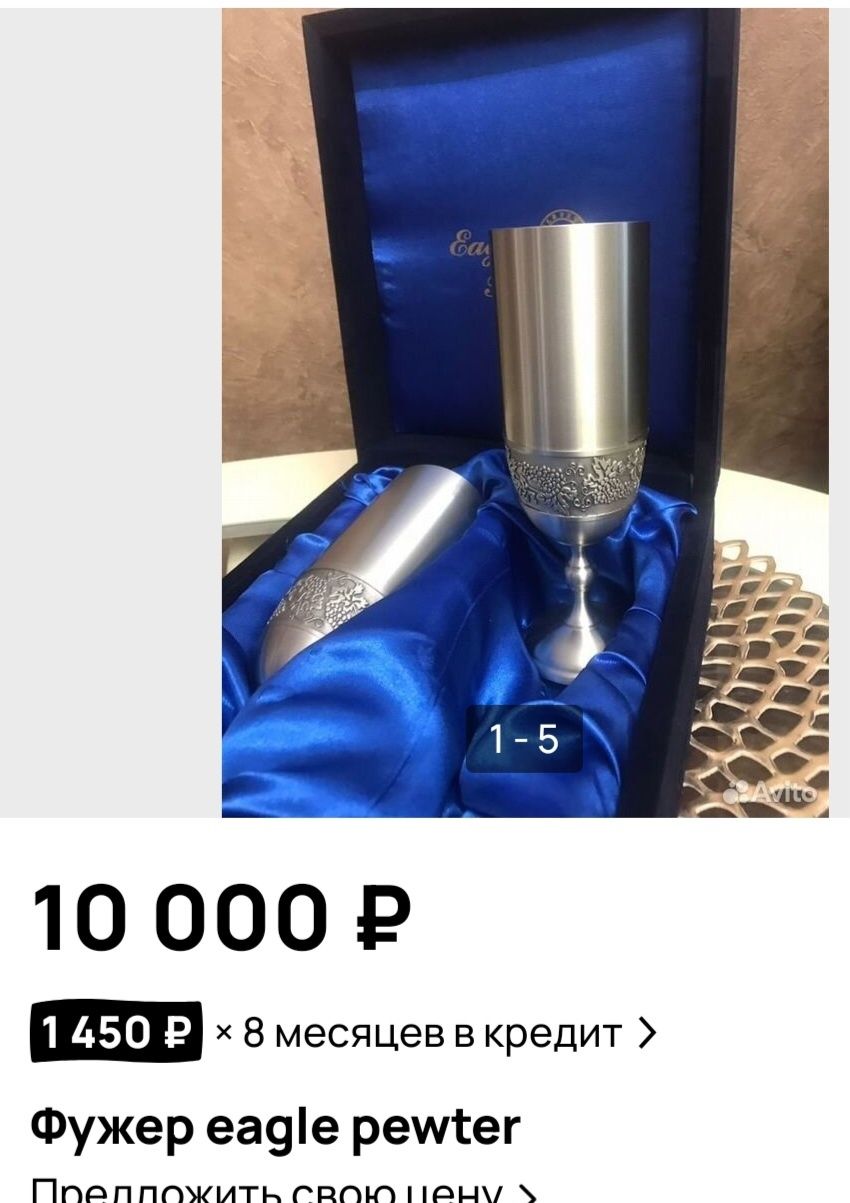 Бокалы Eagle Pewter, подарок на оловянную (10 лет) свадьбу!