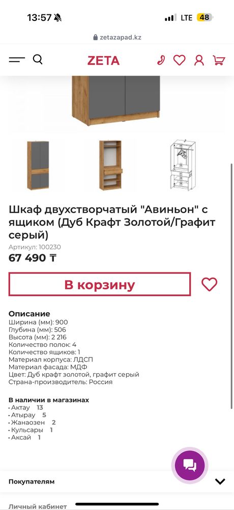 Продам шкаф срочно