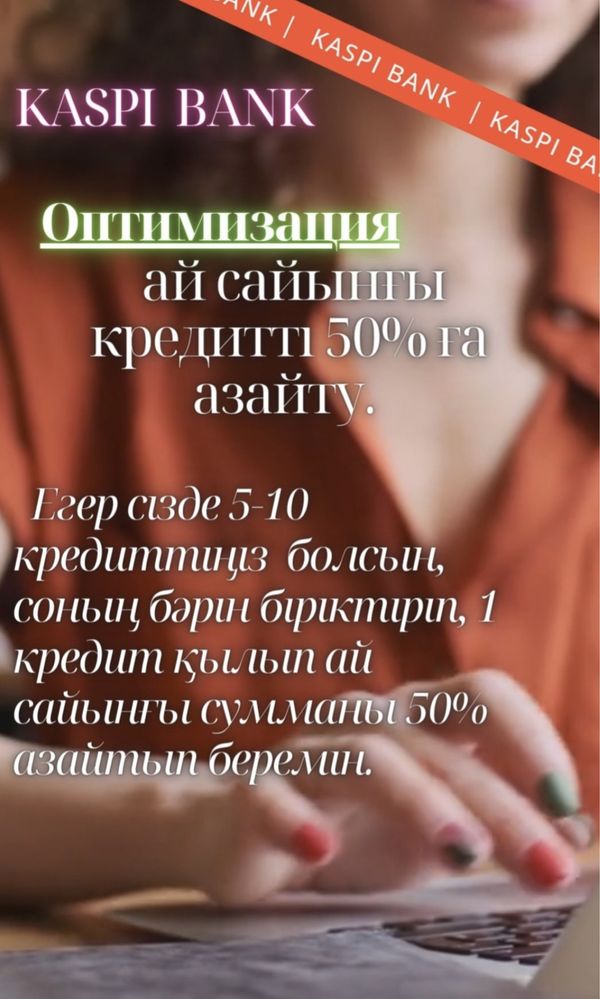 Арест шешу. Егов қызметтері. График МФО и банка.