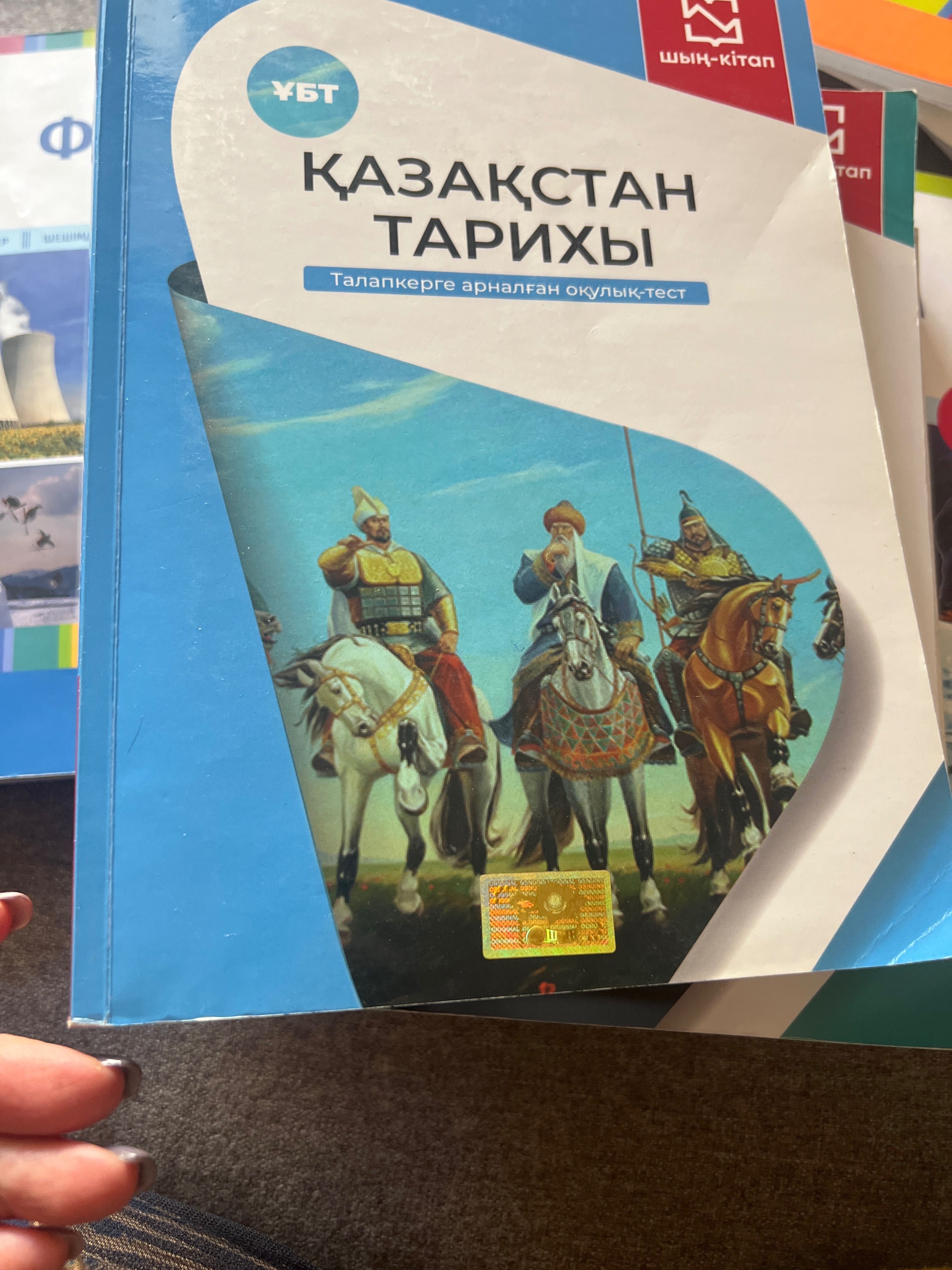 Для подготовки к ЕНТ продам учебники