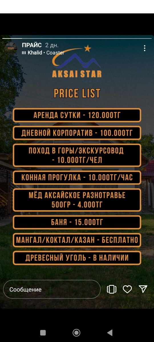 Гостевой дом,Дача, Коттедж,Зона отдыха,