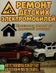«Детские электромобиль» «Детский Машина»