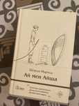 Ш.Мұртаза “Ай мен Айша”