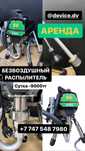 Аренда аппарат для покраски, эмульсия, 595,  краска, текурила, сырлау.