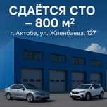 Сдам СТО в аренду подъёмникики, под производственные, складские и тд.