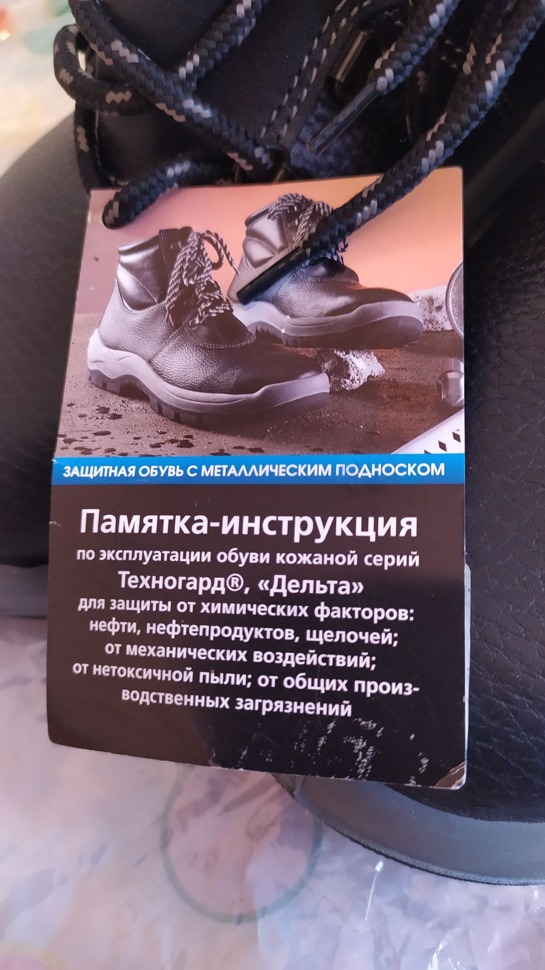 Срочно Летняя спецобувь "Техногард" размер 40/size 7.5