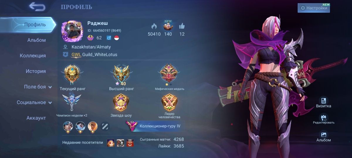 Продам аккаунт mobile legends