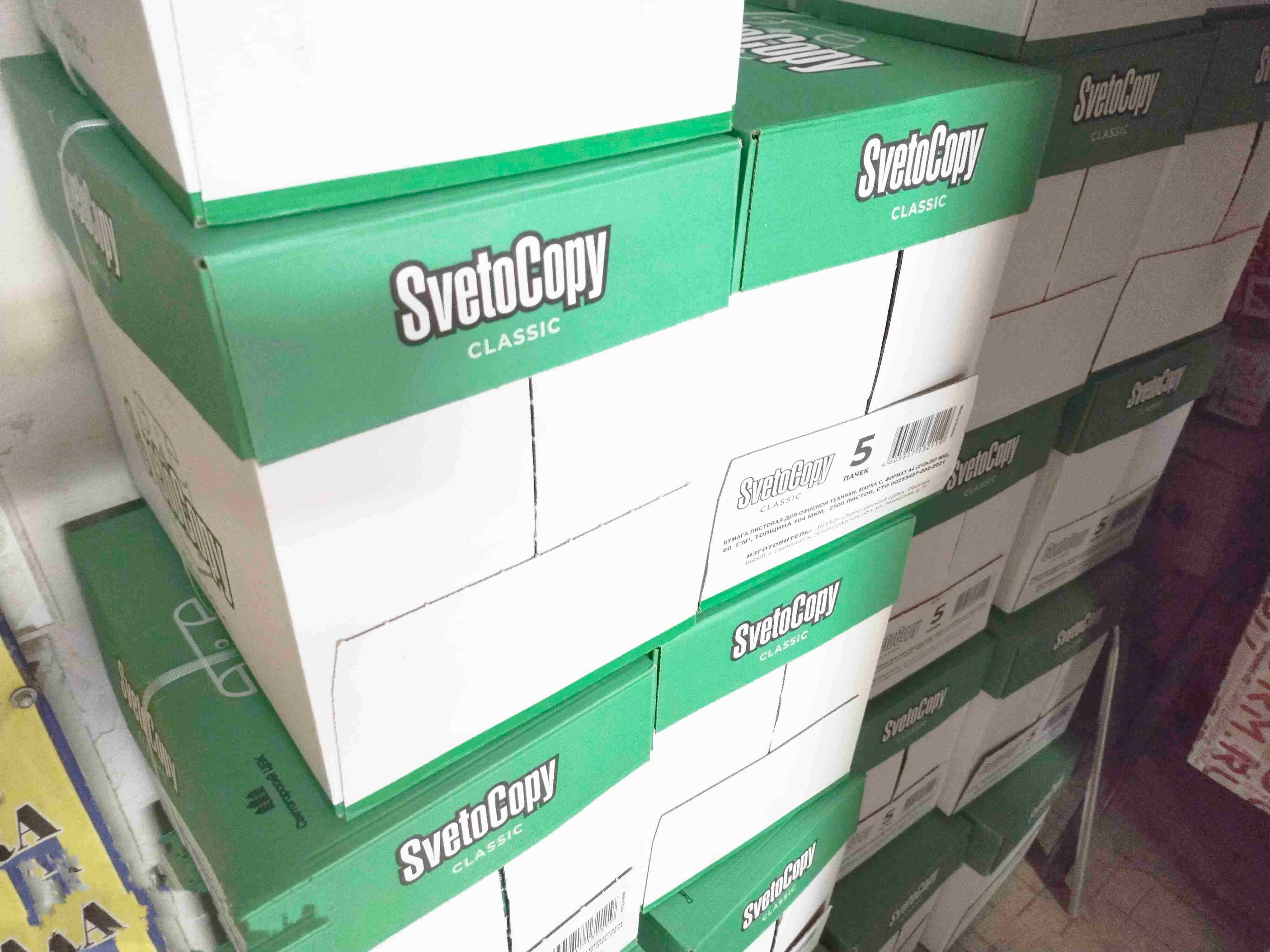Бумага  А4 SvetoCopy 14 коробок