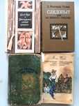 Книги приключенческие для детей и взрослых. Доставка.