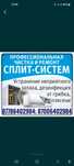 Ремонт кондиционеров