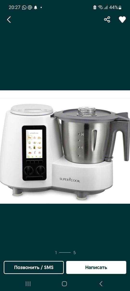 Продам Supercook