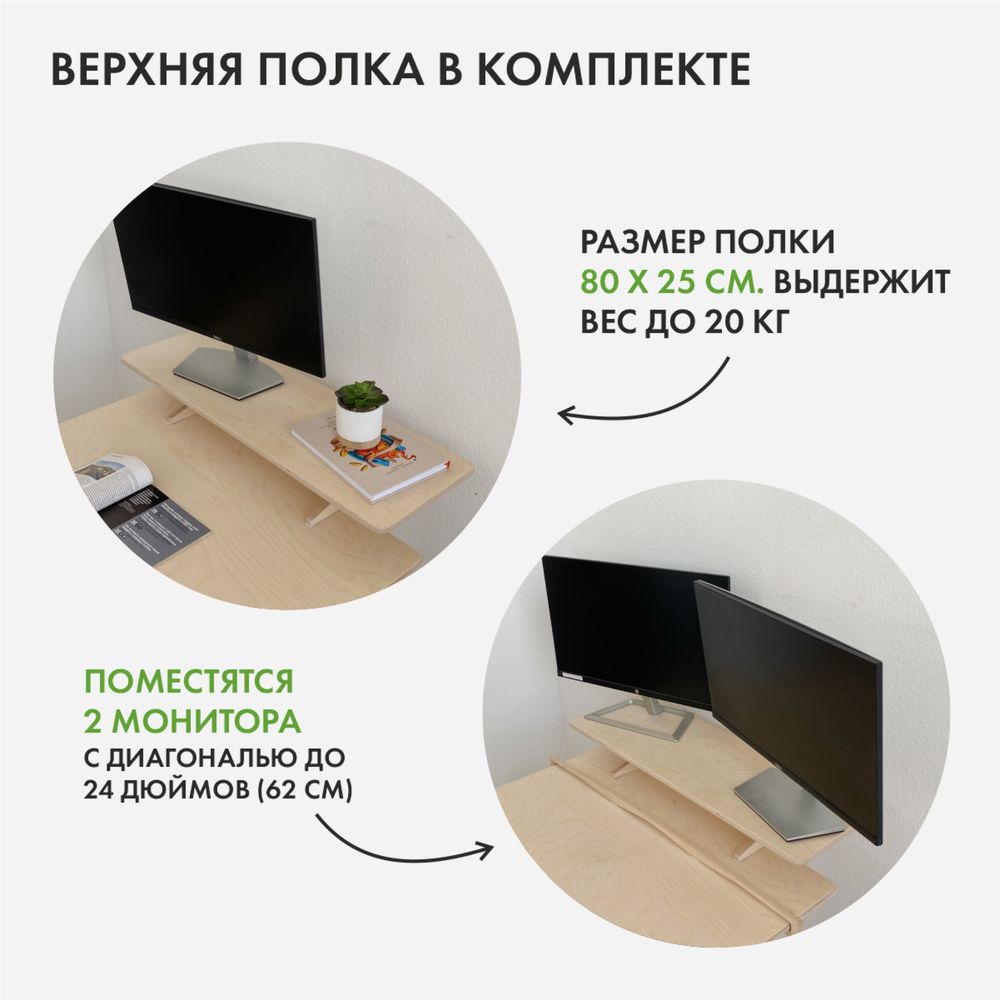 Стол высокий для работы стоя/сидя, с регулировкой высоты. Темный орех