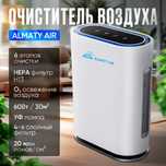 Очиститель воздуха AlmatyAir GL-FS32