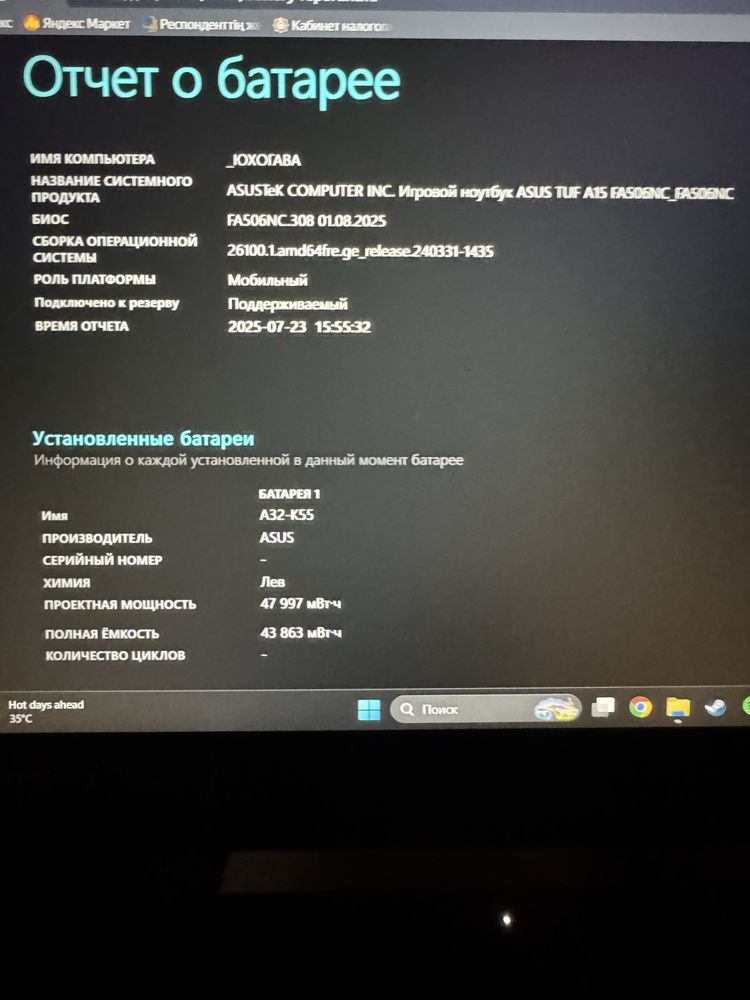 Игровой ноутбук ASUS TUF Gaming A15 (FA506NC)