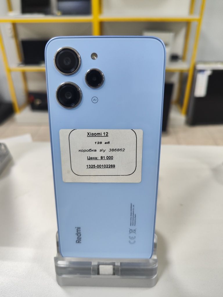 Xiaomi 12 г.Туркестан, ул.Тауке хан, 200а. Лот 386862