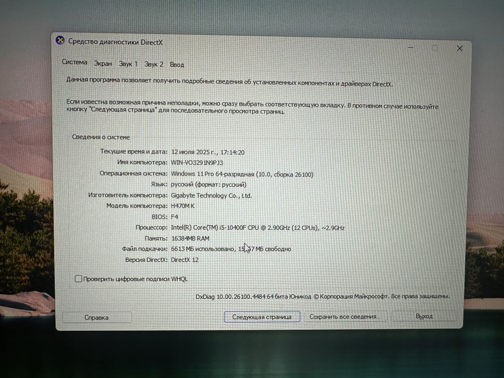 Комп нужно продать