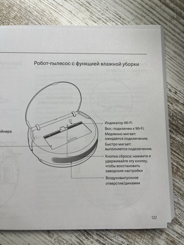 Робот-пылесос с функцией влажной уборки