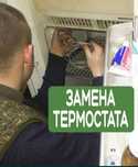 Ремонт холодильников