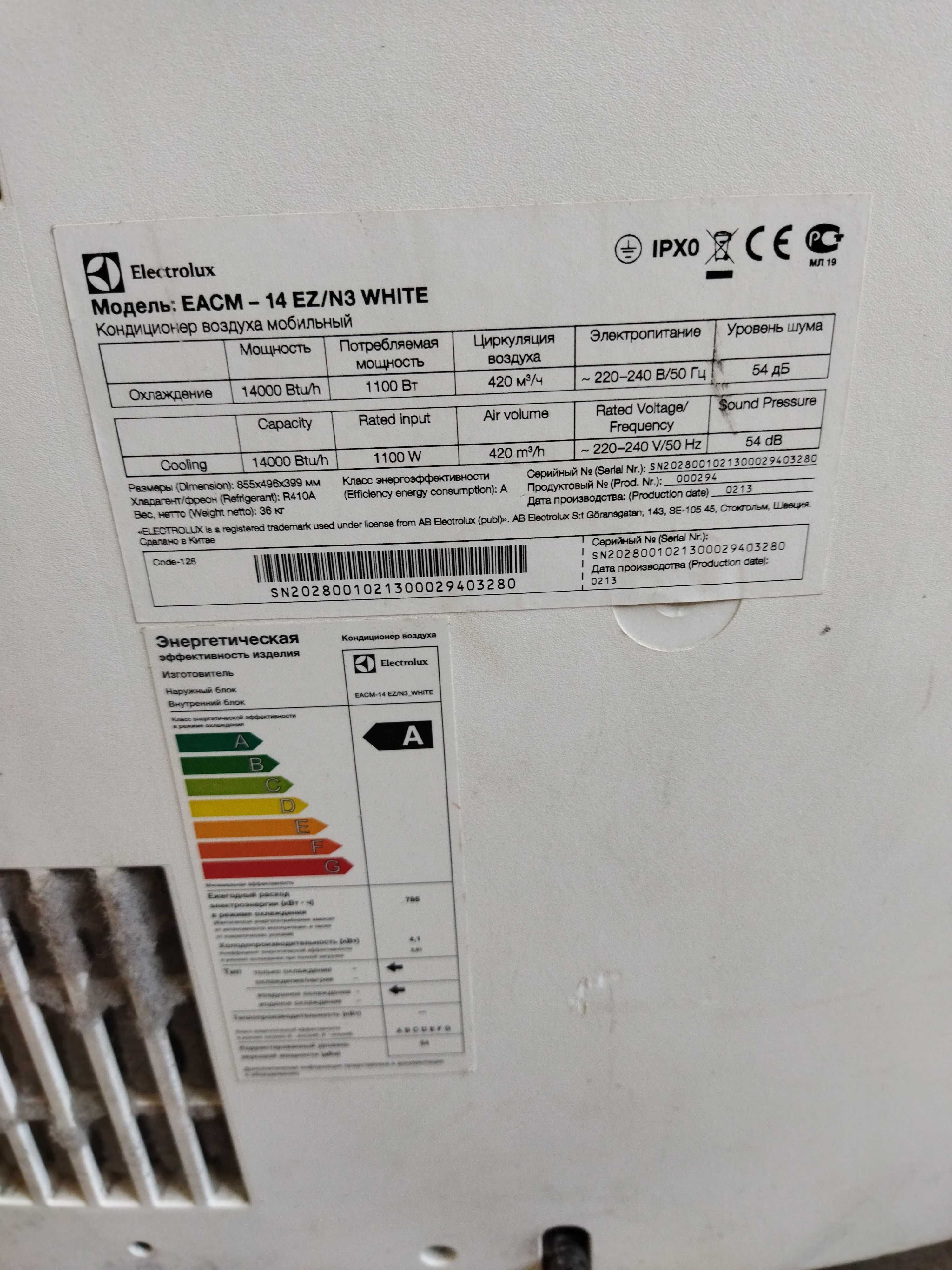 Мобильный кондиционер Electrolux EACM-14 EZ (Швеция),на 42 кв.метра