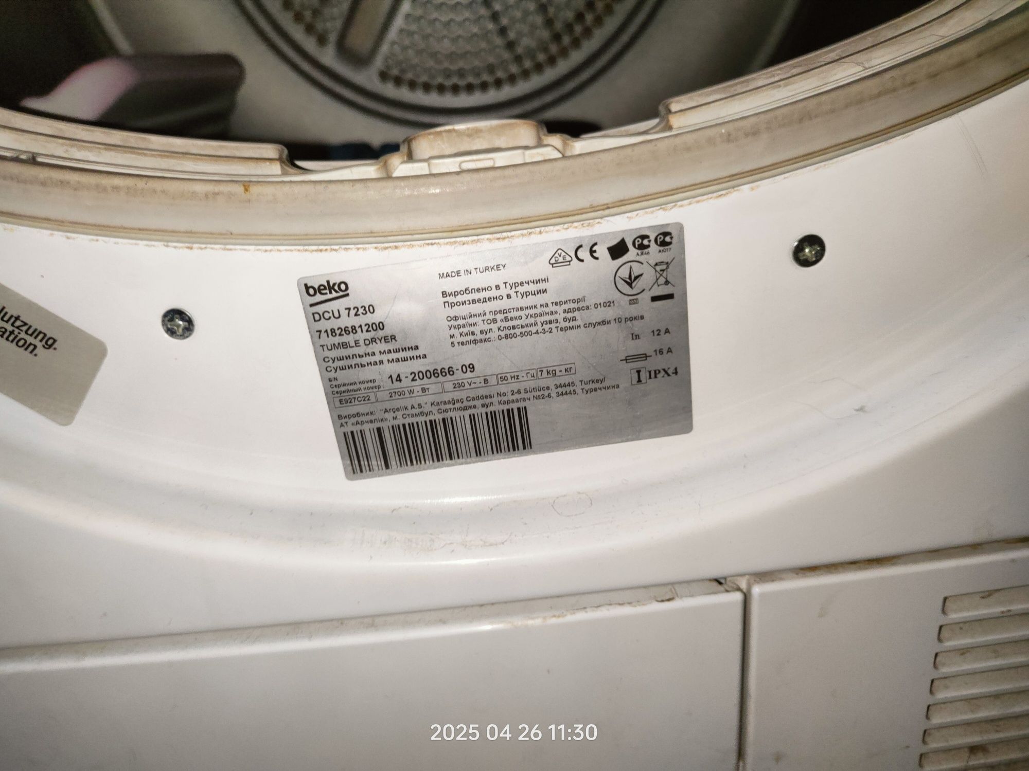 Сушильная машинка beko dcu 7320