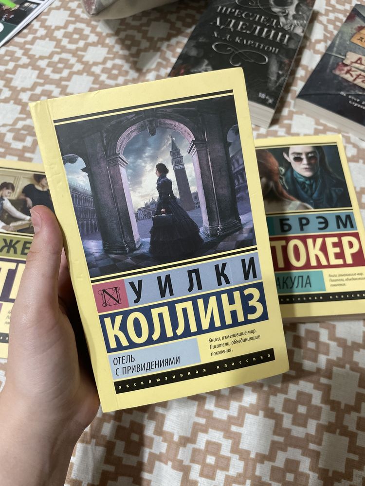 книги издательства «эксклюзивная классика»
