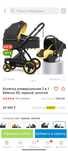 Коляска универсальная 3 в 1 Belecoo X6, черный, желтый