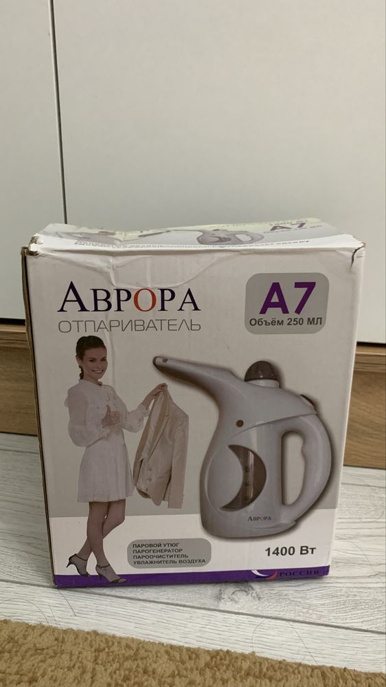 Отпарователь сатылады