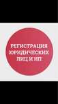 Помогу быстро открыть ИП,ТОО !  Юрист с большим опытом!  Открытие орга