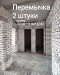 Продам бетонные перемычки 2штуки  для двери, окон 130 см на 14 см на 1