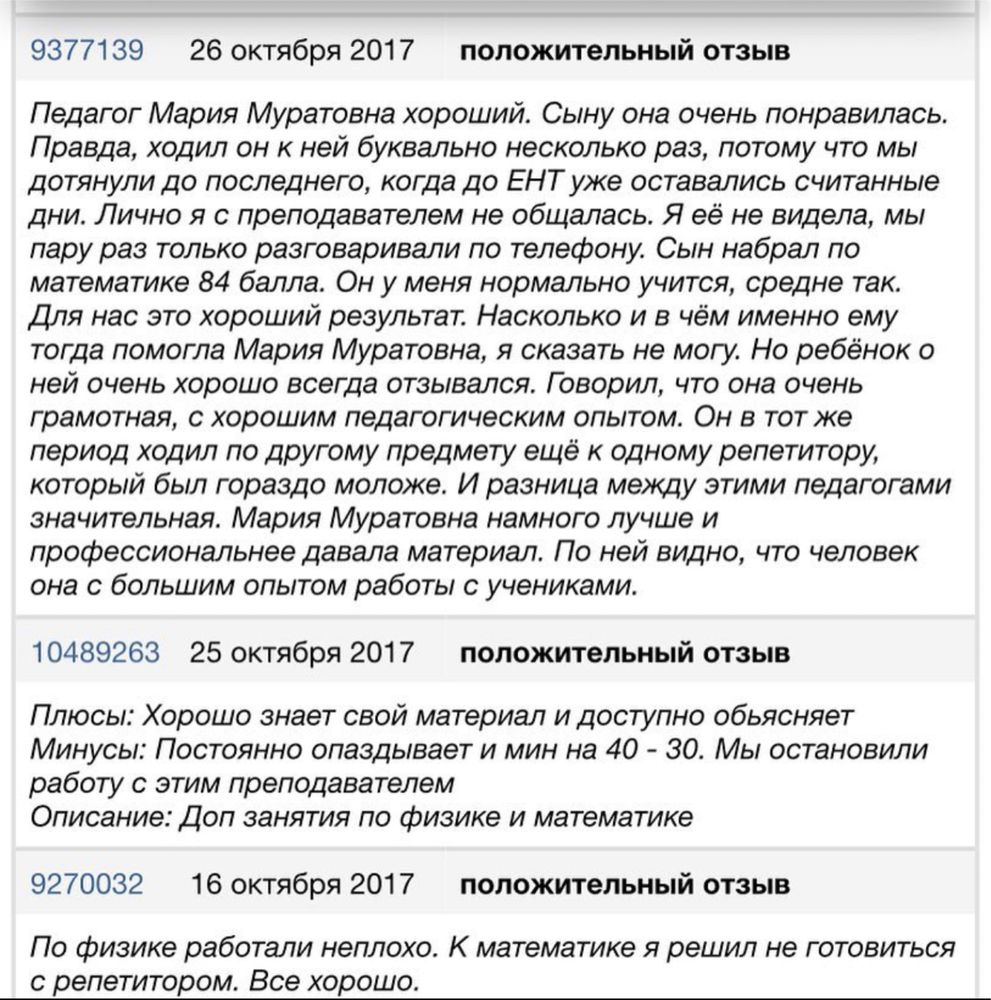 Репетитор по Математике алгебра  геометрия математика