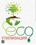 Утилизация промышленных отходов
