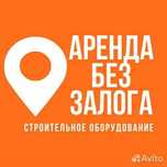 Взять инструмент в аренду в Алматы Доставка Без залога