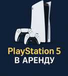Плестейшн жалға берем уйге пс4 ps4 playstation ps5 пс5 сони