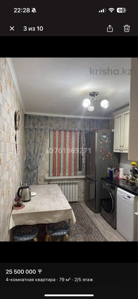 Продам 4-х комнатную квартиру