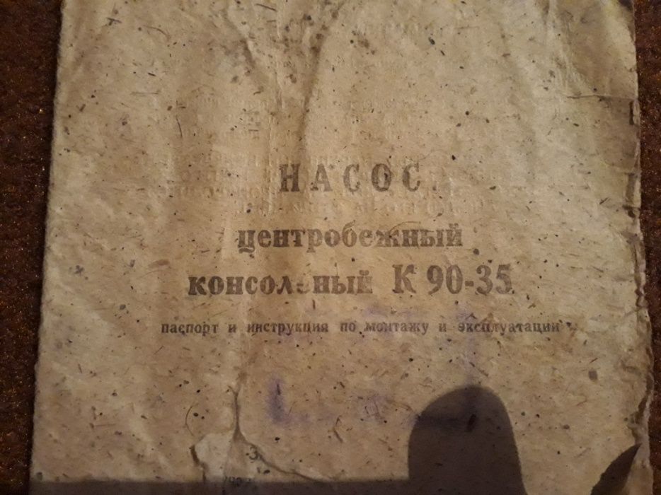 Продам насос центробежный консольный 90-35