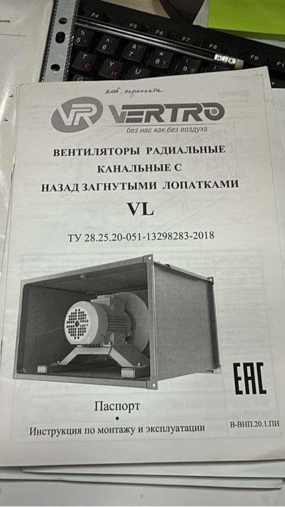 Продам оборудования для вентеляций и охлождения