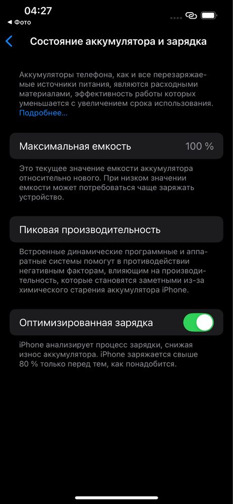 Айфон 13 256гб черный
