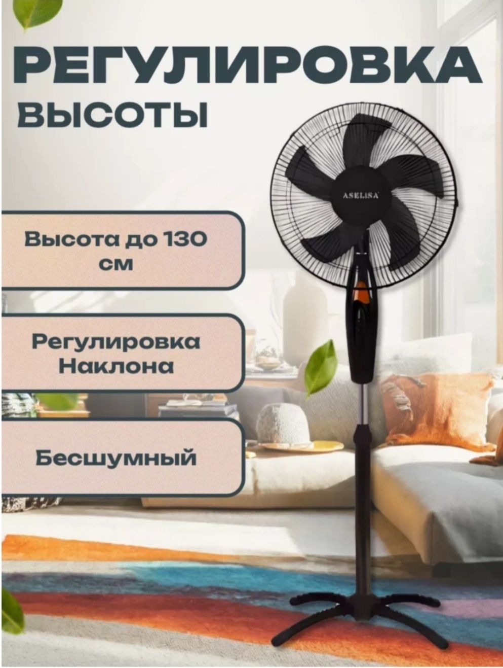 Вентилятор для дома