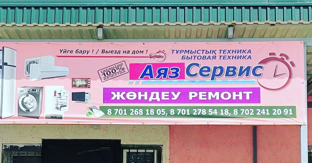 Заправка кондиционеров