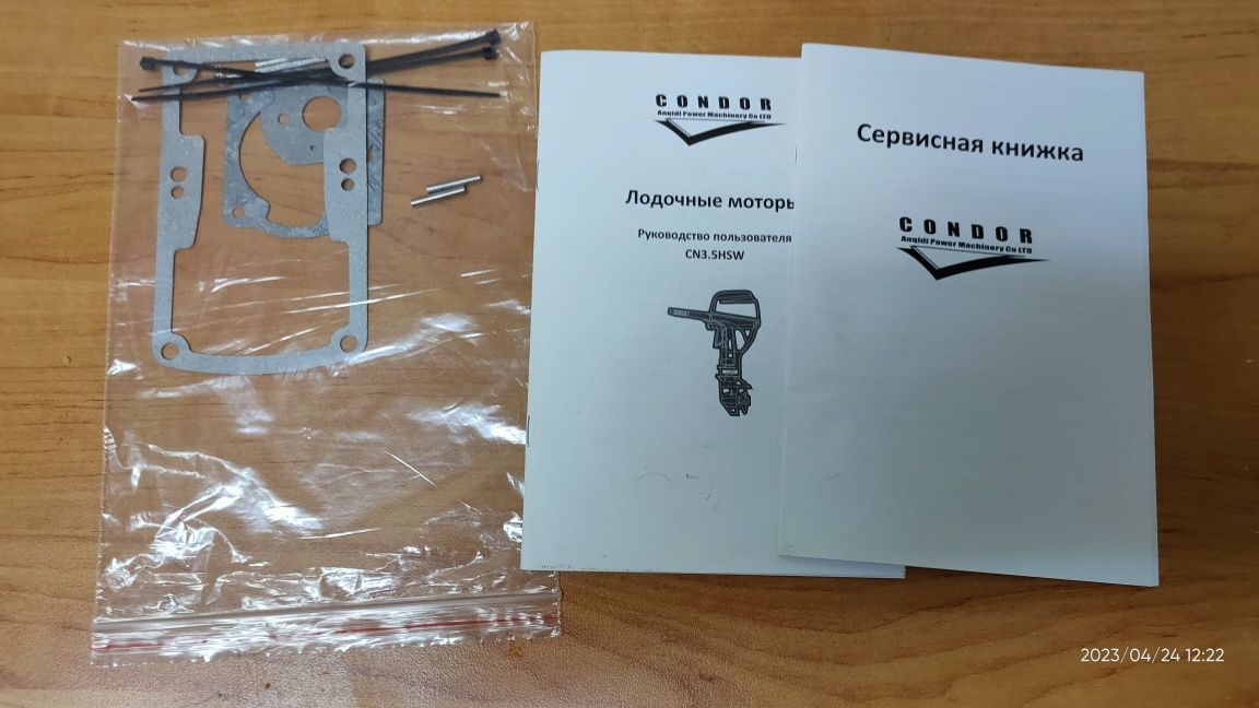 Мотор для лодки. Новый