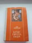 Лев Любимов. книга