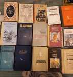 Книги классика и не только