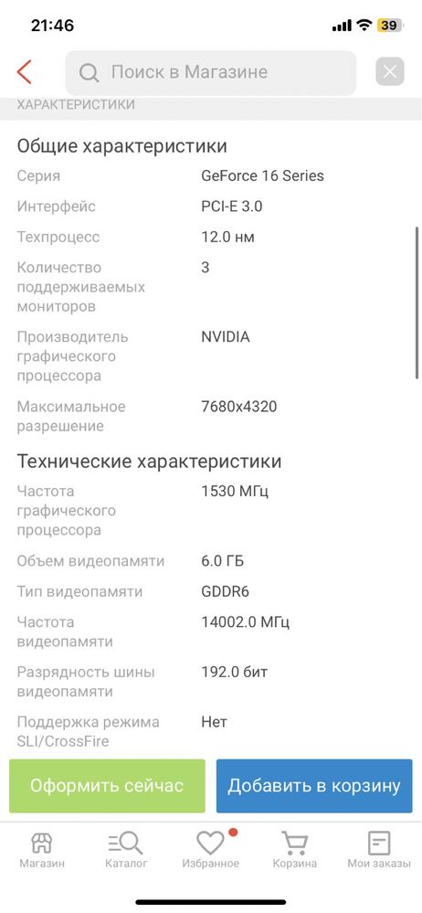 1660 super oc 6gb