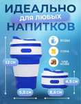 Силиконовый складной стакан (туристический, пикник)
