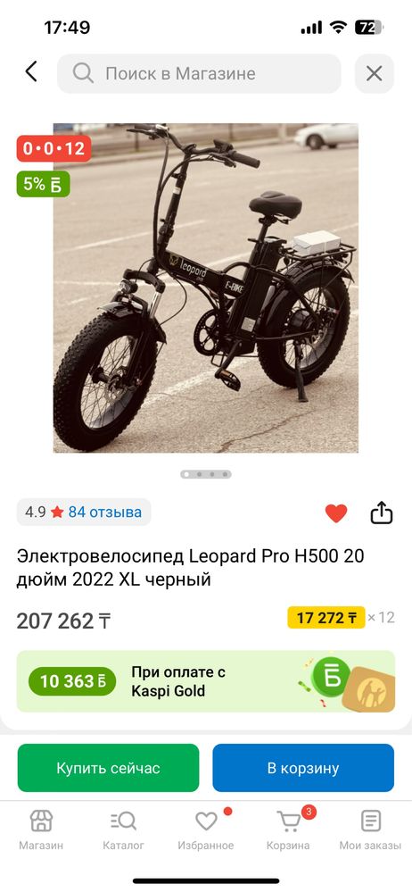 Продам электровелик