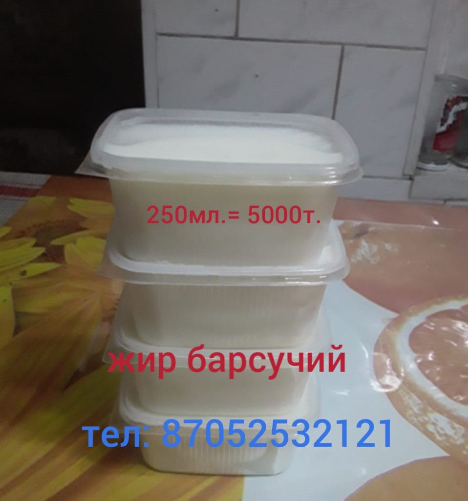 Продам полезный жир