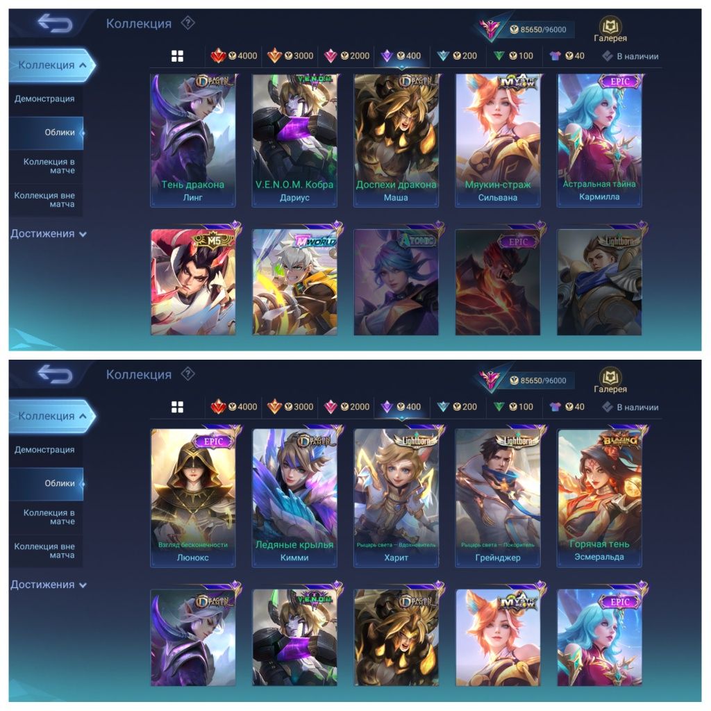 Продам аккаунт в игре Mobile Legend
