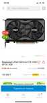 видеокарта gtx 1650