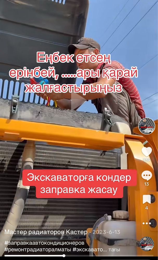 Заправка автокондиционеров