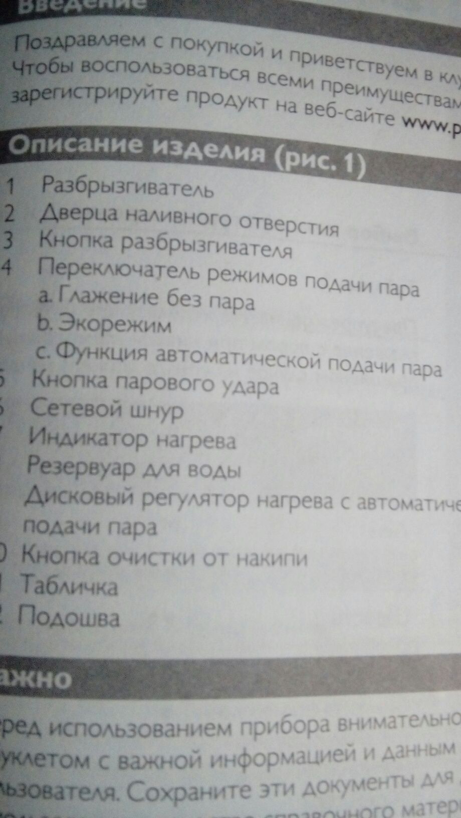 Продается утюг fhilips срочно , новый разбрызгиватель , эко режим ,пе